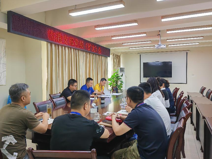 臨港支部召開六月支部黨員(擴大)會