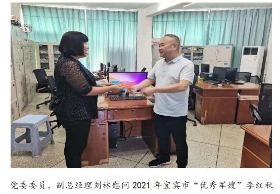 向最可愛的人致敬！清源水務(wù)公司黨委開展“八一”建軍節(jié)走訪慰問活動