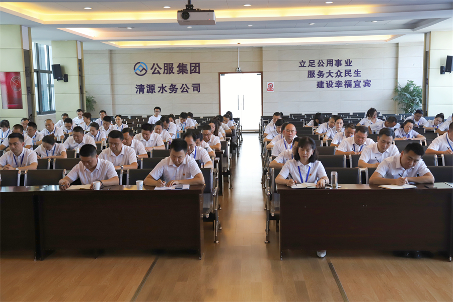 公服集團(tuán)清源水務(wù)公司黨委召開(kāi)2022年上半年黨建暨黨風(fēng)廉政建設(shè)工作專題會(huì)議