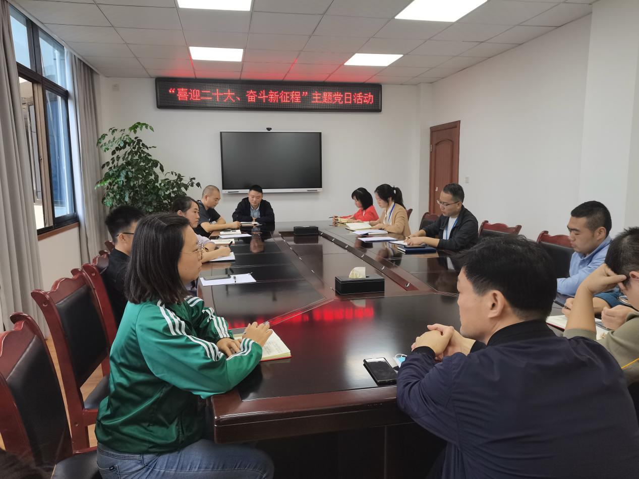 公司一支部召開(kāi)九月黨員大會(huì)暨主題黨日活動(dòng)