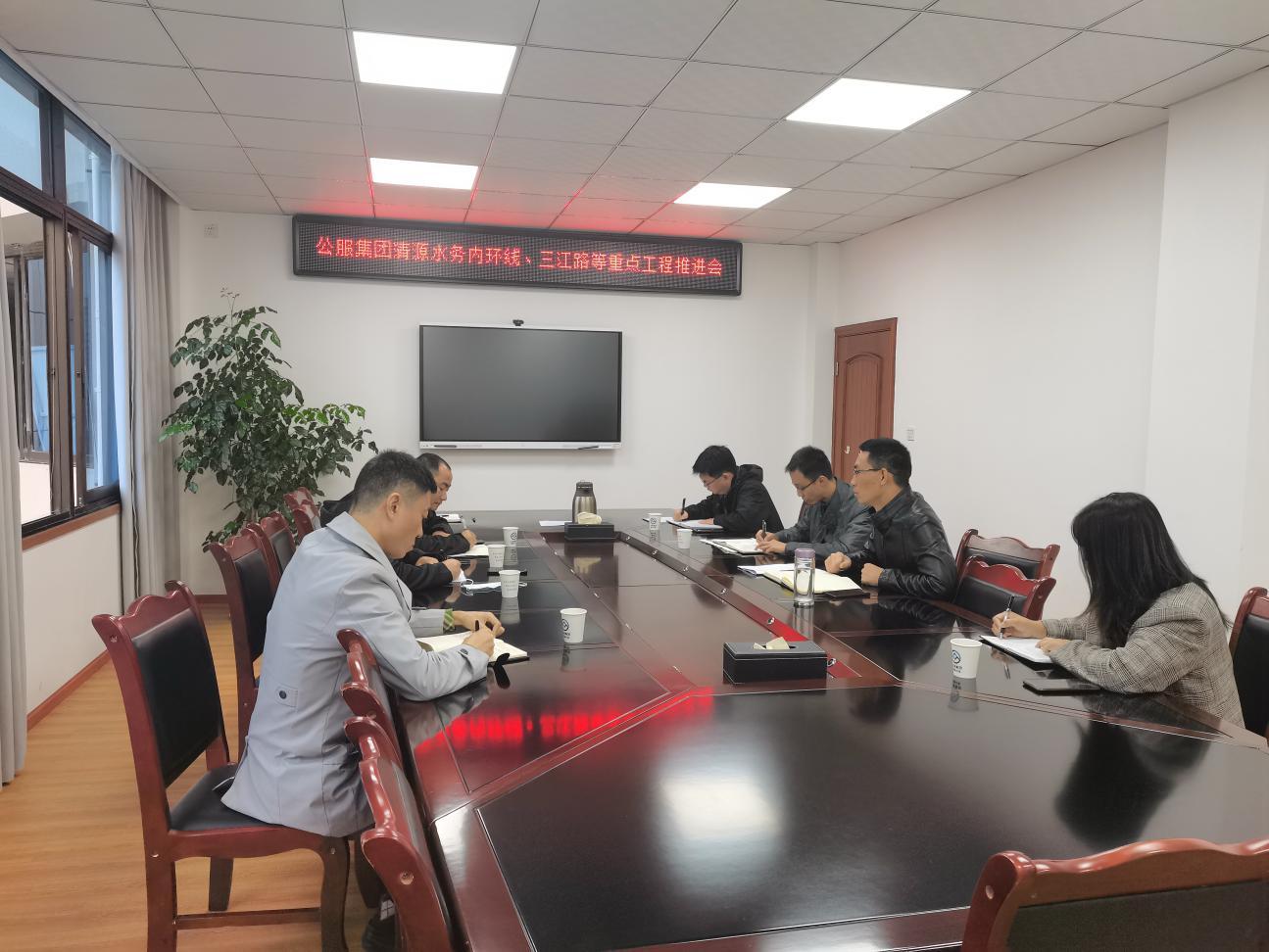 公服集團清源水務公司召開內環(huán)線、三江路等重點工程推進會