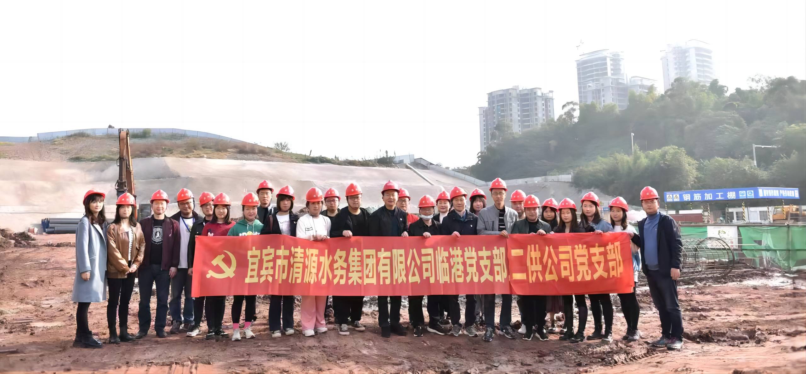 二供公司、臨港公司支部聯(lián)合開展主題黨日活動