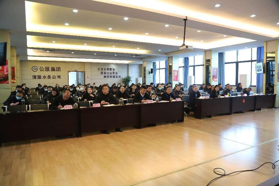 公服集團(tuán)清源水務(wù)公司舉辦學(xué)習(xí)貫徹黨的二十大精神宣講會(huì)暨“公服夜?！で逶捶中！?開班儀式