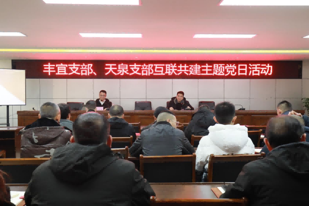 法律宣傳進(jìn)企業(yè) 共話廉潔促發(fā)展 ——豐宜黨支部和天泉黨支部開展互聯(lián)共建主題黨日活動