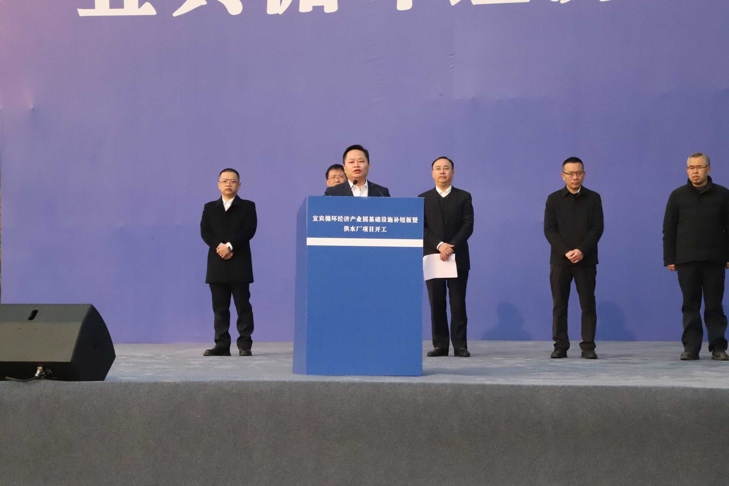 新春“開(kāi)門(mén)紅”！宜賓循環(huán)經(jīng)濟(jì)產(chǎn)業(yè)園供水廠項(xiàng)目開(kāi)工了