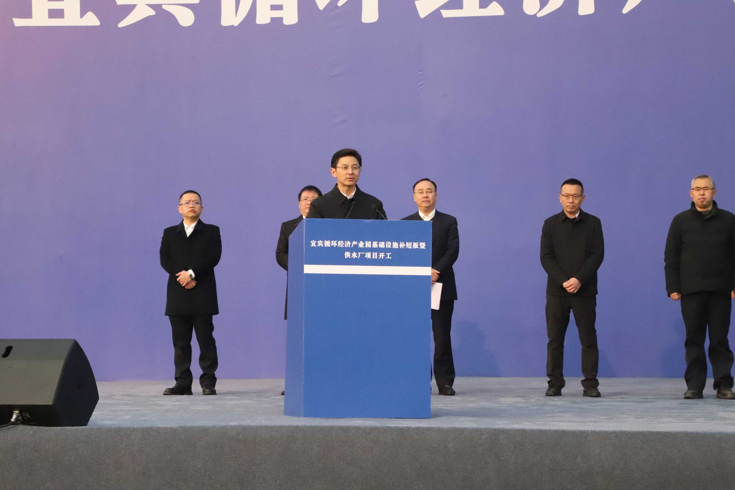 新春“開(kāi)門(mén)紅”！宜賓循環(huán)經(jīng)濟(jì)產(chǎn)業(yè)園供水廠項(xiàng)目開(kāi)工了