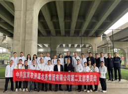 公司二支部、投資公司支部聯(lián)合開展 “健康生活、快樂工作”主題黨日活動