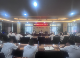 清源水務(wù)公司紀委召開2023年第二次紀委(擴大)會議