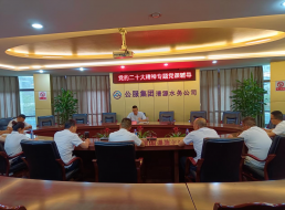 二供支部、北控支部聯(lián)合開展學(xué)習(xí)貫徹黨的二十大精神專題黨課宣講