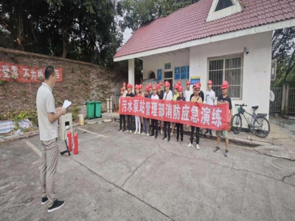 防患于未燃,防火于心間 ——污水泵站管理部開(kāi)展消防應(yīng)急演練