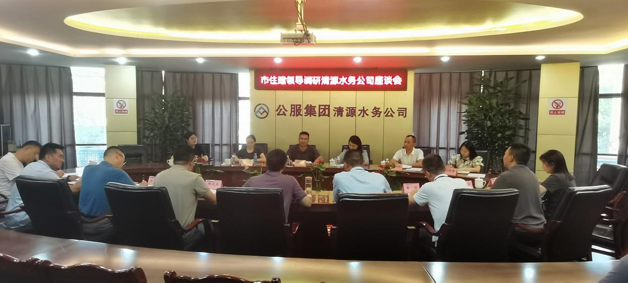 市住建局黨組成員、副局長何聯(lián)均率隊調(diào)研清源水務公司供水保障工作