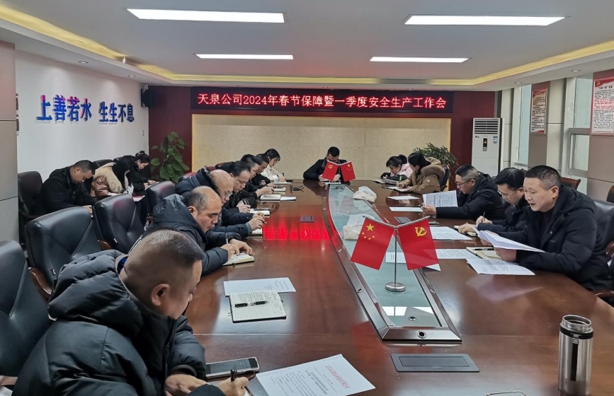 安全檢查到位 供水保障落實