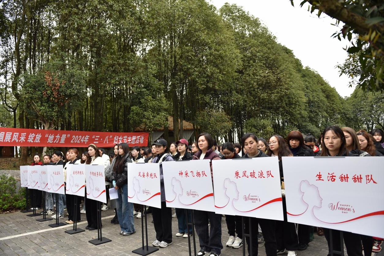 市公服集團和清源水務(wù)公司“巾幗展風采 綻放她力量”主題活動圓滿舉行