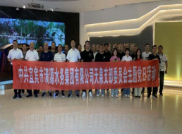 天泉黨支部開(kāi)展“厚植廉潔文化，涵養(yǎng)風(fēng)清氣正”主題黨日活動(dòng)