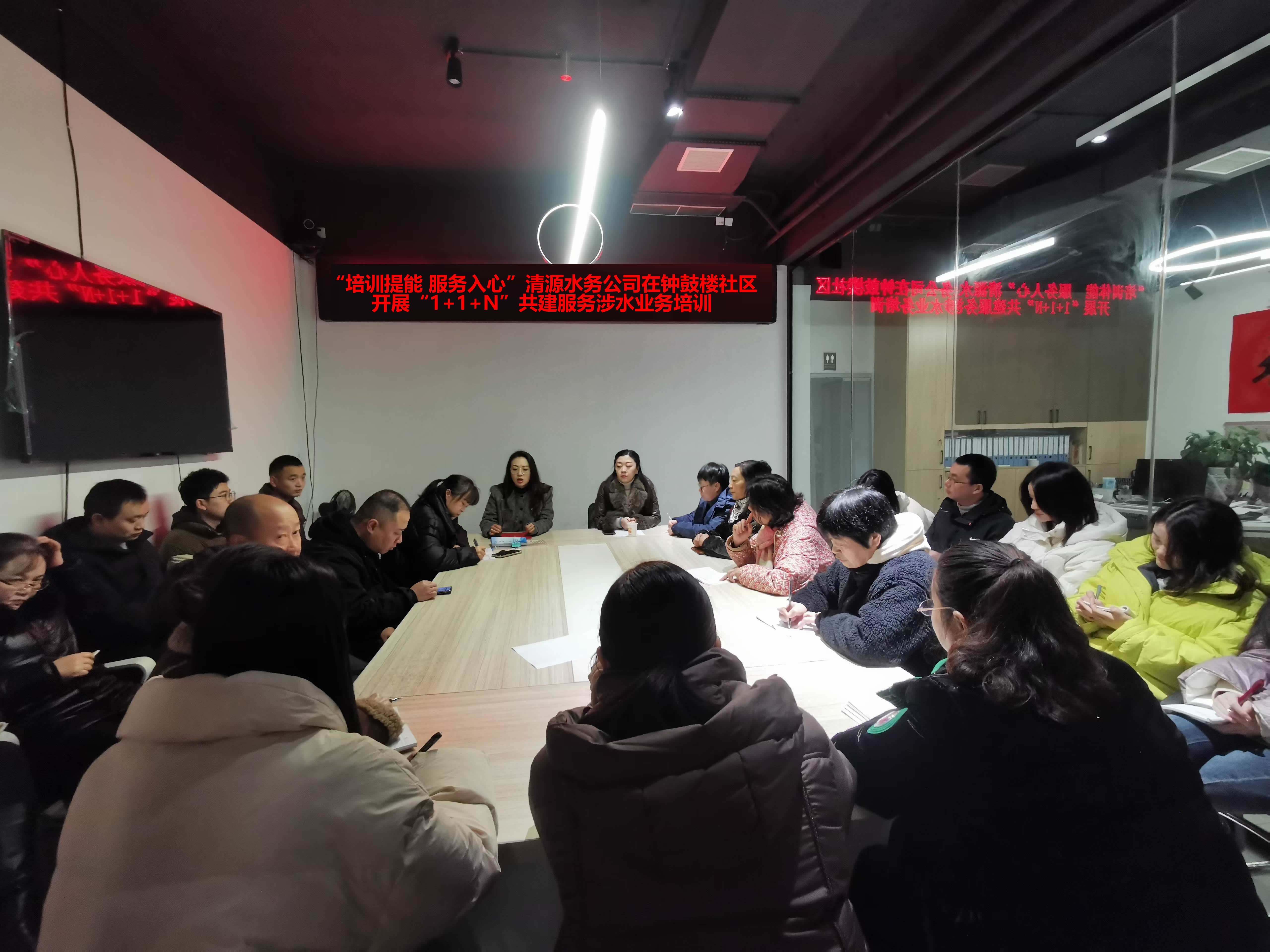 清源水務(wù)公司與合江門街道鐘鼓樓社區(qū)聯(lián)合開展“1+1+N”共建服務(wù)涉水業(yè)務(wù)培訓