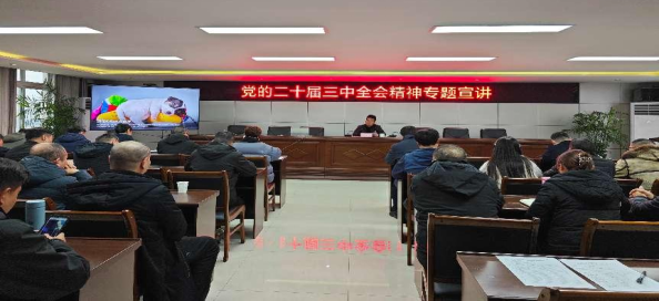 清源水務(wù)公司黨委副書記、總經(jīng)理鄒成友開展黨的二十屆三中全會精神宣講