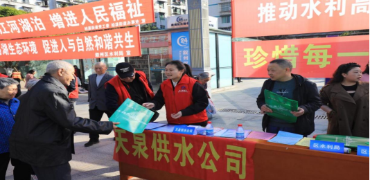 天泉公司開展“節(jié)水護(hù)水在行動，惜水愛水益千秋”節(jié)水宣傳活動