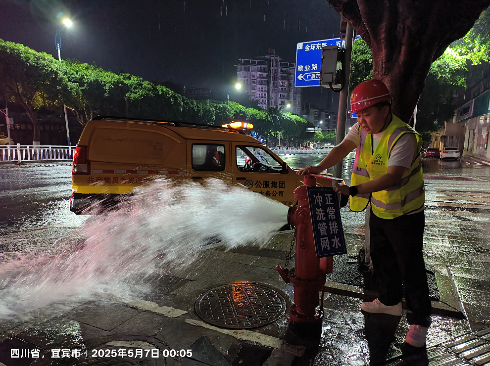 清源水務(wù)公司開展2025年上半年市政供水管網(wǎng)沖洗工作