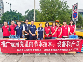 點滴節(jié)約，共筑綠色未來——清源水務(wù)公司開展全國城市節(jié)水宣傳周活動