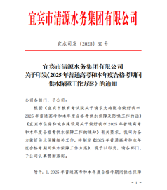 以水為盾 為夢護(hù)航 | 清源水務(wù)公司多措并舉全力保障莘莘學(xué)子用水無憂