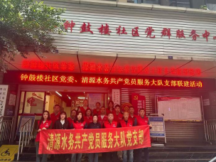 把好供水“問診脈”做好百姓“貼心人” -----清源水務(wù)公司深入社區(qū)，持續(xù)深化推進(jìn)“1+1+N”網(wǎng)格化供水服務(wù)，筑牢供水服務(wù)“最后一米”