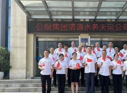 先進基層黨組織②中共宜賓市清源水務集團有限公司天泉支部委員會:黨建引領聚合力,為民服務踐初心