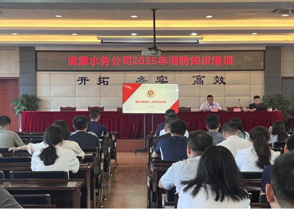 強(qiáng)化消防知識(shí)培訓(xùn) 持續(xù)提高應(yīng)急能力