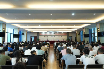 清源水務(wù)公司召開2025年全員競(jìng)爭(zhēng)上崗工作動(dòng)員大會(huì)